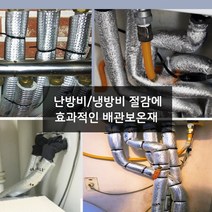 세탁기 호스 보온재 보일러 동파방지 파이프 배관 수도관 단열 보온재, 1cm, 28mm, 1개