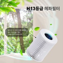 차량용 공기청정기 호환 헤파 필터