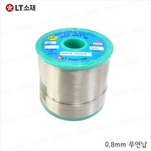 LT소재 0.8mm 1kg 무연실납 SN99.3% CU0.7% 무연솔더와이어 롤납 인두 희성소재