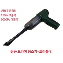 원룸 청소기 스팀 샤오미 자취생 침구 가성비 무선 저렴한 추천 자취방 미니, 단일사이즈, 올리브 그린 9000Pa 3-in-1 무선 충전 모델