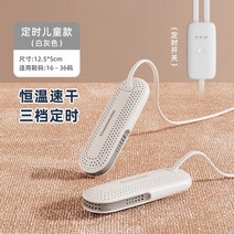 신발건조기 직업군인선물 관리기 살균기 슈즈케어 신발소독기 안전화건조기 신발드라이, 10. 키즈 타임 3단 타임