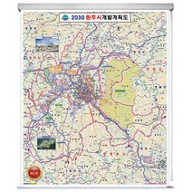 원주시 개발계획도 원주 지도 강원도 부동산 전도 (롤스크린 대형 150x210), 고급천