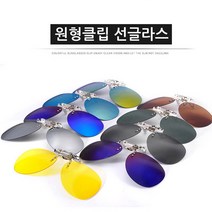 더시스 편광클립 선글라스 안경착용자용