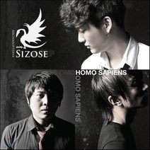 [CD] 시조새 1집 - 호모 사피엔스 (Homo Sapiens)