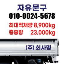 개별화물 개인 용달 화물차스티커 트럭 포터 봉고, 60cm- 1줄, 흰색, 1개