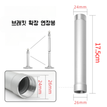 카메라 브래킷 거치대 천장 벽 설치대 CCTV 방범카메라 접이식 반구 회전 외벽 옥외 폴대, 20cm 연장봉