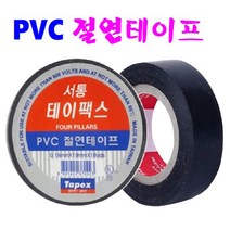 절연테이프 10개입 전기테이프 전기배선 전선테이프 전기차단 테이프, 서통 절연테이프 검정 (10개입 ) X 1줄