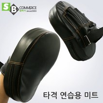 태권도용품 발차기미트 격투기미트 킥복싱 킥미트