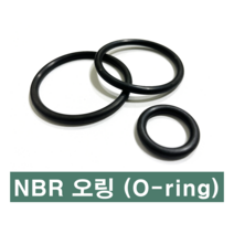 오링 O-ring NBR 고무오링 S형 (S002-S300) 고무패킹 고무링, S형 (105~300), S 270  (269.5 × 2.0) [1개]