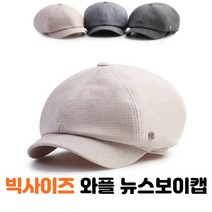 빅사이즈 뉴스보이캡 헌팅캡 도리구찌 남자 베레모