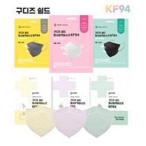 구디즈실드 KF94 컬러마스크 100매 50매 30매 (대형) 새부리/개별포장/국산, 연보라