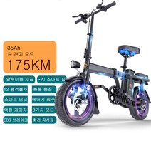 접이식 전기자전거 리튬배터리 로드자전거 출퇴근 48v, 순 전기모드 주행  약 175km