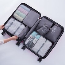 TRAVEND 여행용 파우치 8종 세트