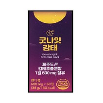 굿나잇 감태 효능 제주 감태환 추출물 분말 ISO9001 GMP 해썹인증 60정