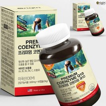 프리미엄 코엔자임 Q10 코엔자임큐텐 COQ10 코엔자임Q10추천