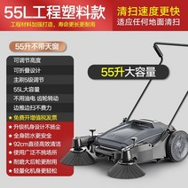 바닥청소차 탑승식 산업용 공업용 습식 건식 바닥 광택기 청소차 Yangzi s1 핸드 푸시 스위퍼 산업 상업 무전원 공장 작업장 농장 도로 자동 스위퍼, 55l 엔지니어링 플라스틱