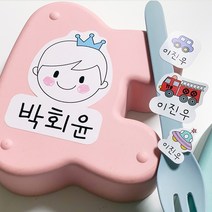 [키즈네임] 여러가지 사이즈 네임스티커 특별한 모양 혼합스티커 방수네임스티커, 화이트, 201. 남자친구 스페셜세트