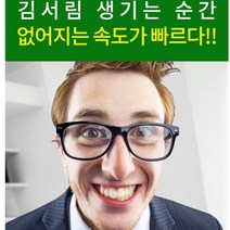 안경 헬멧 욕실 거울 차량 화장실 창문 차 유리 김서림 제거 습기 방지 앞 내부