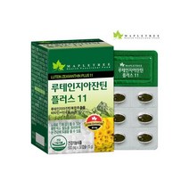 메이플트리 루테인지아잔틴 플러스11 30캡슐_1개월분 눈영양제