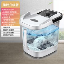 건식족욕기 전기족욕기 반신욕기 스팀족욕기 발마사지 각탕 족욕효능 각탕기습식 각탕법 족탕기 족욕기, 플래그십 업그드/8세트 양방향 롤러 마사지/지