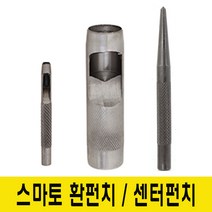 스마토 환펀치 센터펀치, 스마토 환펀치 4mm