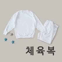 PGM*^몰초등학교 운동회 체육복 세트 흰색 어린이 운동 아동 주니어 트레이닝 면추리링 쥬니어^*췤pgm