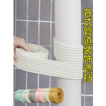 보일러배관 에어컨배관커버 파이프테이프 보온재 장식, 아이보리 4미터 길이의 접착제 8미터
