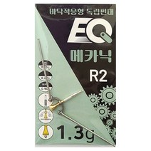 이큐피싱 메카닉 편대 1.3g 민물채비, R40