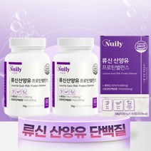 식약처인증 류신 타블렛 단백질 산양유단백질분말 정 캡슐 섭취간편 정타입 여성 남성 근육 단백질 BCAA L-로이신 발린 이소 류신 루신 유신 뮤신 뉴신 프로틴 보충제(+사은품증정), 90정 x 2개 (3개월분)