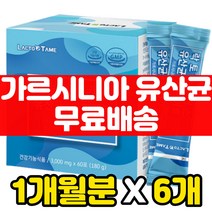 효과좋은 단기간 한달 다이어트 프로바이오틱스 아연 영양제 가르시니아 살빼는 유산균 초유 단백질 내장지방 처진 뱃살 빼기 살빠지는 체지방 혼합 효소 나잇살 허리살 복부살 단기 빠른