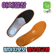 프리미엄 구두 아치 깔창 군화 평발 전투화 깔창 오다리교정 평발교정 족저근막 깔창 라텍스 실리콘 깔창 기능성 운동화 안전화 신발 쿠션 깔창 지압 요족 메모리폼 오다리 깔창 인솔
