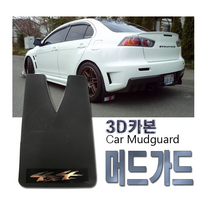 발통마켓 차량용 카본 머드가드 흙받이 휀다 흙받침대 휀다가드, (선택1번)대형 머드가드, 1개