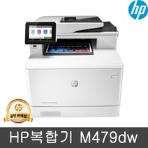 HP 컬러 레이저복합기 M479dw +토너포함 [인쇄+복사+스캔]