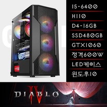 조립컴퓨터 게이밍 PC 디아블로4 중고컴퓨터 (i5-6400/16G/480G/GTX1060/윈10), i5-6400/16G/480G/GTX1060/윈10
