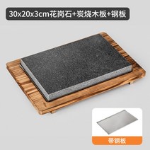 화산석 바베큐 스테이크 플레이트 오마카세 와규 서빙보드