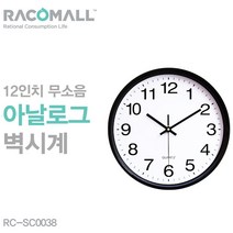 으라차차/DO_SC0038_12 거실 교실 벽걸이 사무실 벽시계 시계, 지구본상점 본상품선택