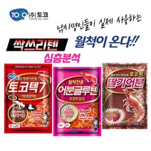토코 싹쓰리텐 토코텍7 딸기어분 어분 글루텐 떡밥 집어제, 토코텍7 딸기어분 월척전용어분글루텐