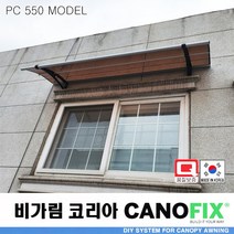 캐노픽스550x1600렉산 캐노피 테라스 전원주택 고정어닝 창문 빗물받이 비가림막 데크 지붕 폴리카보네이트 넥산 시공 셀프 DIY 처마 차양막 설치 현관 비막이 차양 시설 주차장, 그린, 회색, 직결피쓰