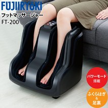 후지 의료기 풋 마사지 FT-200