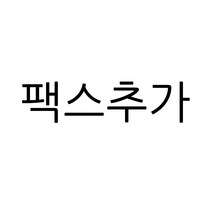 삼성전자 (GO1) SL-X3280NR 컬러레이저 복합기 A3 28매 빠른설치 (팩스옵션)토너포함, 팩스키트