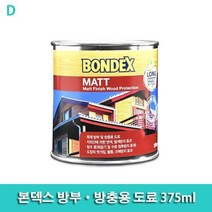 [624CONTAINER]본덱스 방부·방충용 도료 375ml포장훼손 반품불가, ★옵션확인必726벗나무