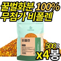 꿀벌 화분 100% 스페인 벌 먹는 화분 알갱이 달달한 맛 단백질 효능 비타민 간편하게 먹는법, 500g, 4개
