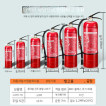 가정용 소화기 상점 4kg 건조 분말 휴대용 공장 1/2/3/5/8kg 차량용 소방 장비, O 4KG 세트 (소화기 2 개 + 1 상자)