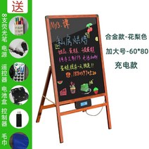 전자칠판 그림그리는패드 Xiu Aidi 전자 발광 빌보드 형광 보드 우유 차 가게 수직 작은 필기 상업 플래시 스크린 야시장 마구간 발광 쓰기 보드 디스플레이 카드 충전식, 배색 합금 모델-6080-충전