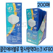 크린에어블루 KF80 황사방역마스크 100%국내생산, 200매