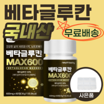 베타글루칸 MAX 600 국내 산 표고 영지 버섯 균사체 치커리 추출물 3세대 유산균 배양 홈쇼핑 코스트코 베 배 벡 백 타 글 클 굴 쿨 루 로 간 칸 탄 Beta Glucan, 6통