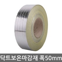 시월애_마켓1092대원실업 베파베리아 테이프 닥트보온마감재 50mmx100M 설비용품 닥트마감테이프 닥트마감재 닥트보수마감 닥트테이프디엠_글로벌마켓1029, ★꿀단지★