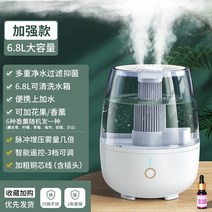 [Xiao Yang Ge의 선택] 가습기 6.8L 대형 안개 볼륨 가정용 무음 침실 임산부 베이비 에어 2023 새 사무실 데스크탑 스프레이 아로마 테라피 에센셜 오일 기숙사 학생, 11. 6.8L [화이트 - 아로마테라피 1병 무료]