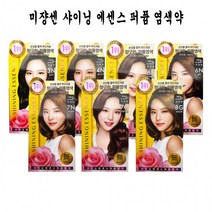 미쟝센 샤이닝 에센스 새치머리 멋내기 염색약 - D(5개), 8G박은갈색(3개)