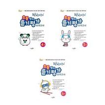 자이스토리 초등 영어 듣기 평가 모의고사 시리즈4 5 6학년 1학기 (2023년), 자이스토리 초등 영어 듣기 평가 모의고사 6-1